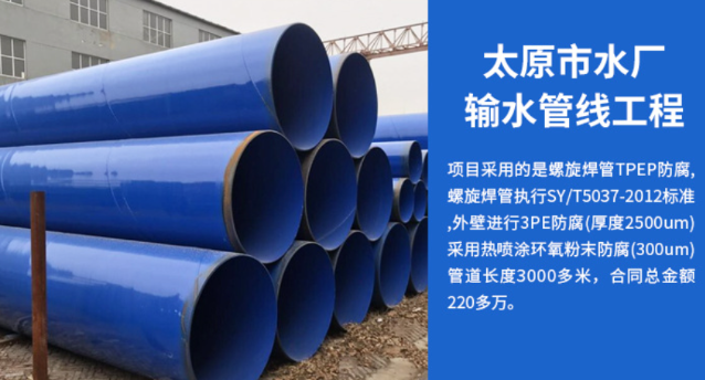 黔西南太原市输水管厂工程